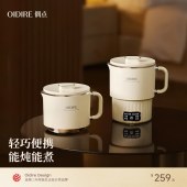 OIDIRE-BD02智能折叠水壶
