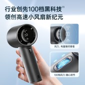 几素高速手持风扇Handheld Fan Pro1S（FA53）深灰色