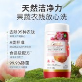 蔬果园贝壳粉果蔬净SGY0527