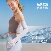 蕉下长款凉感防晒手套AL361豆蔻灰