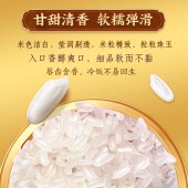 金龙鱼乳玉皇妃有机五常大米5KG