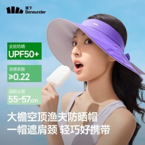 蕉下女士便携空顶渔夫防晒帽GP741幻雾紫F