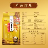 金龙鱼乳玉皇妃有机五常大米5KG