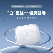奔腾剃须刀T002礼盒