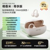 塞那耳夹式长续航运动AI通话降噪气骨传导蓝牙耳机-椰香米F20SPro