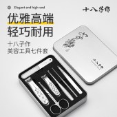 十八子作不锈钢死皮钳尖嘴表皮指甲沟钳鹰嘴指甲钳剪冰玉七件套HM-101