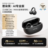 塞那耳夹式长续航运动AI通话降噪气骨传导蓝牙耳机-墨染黑F20SPro