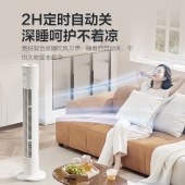 艾美特机械定时无叶塔扇FT-X17