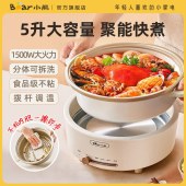小熊5L分体式多功能一体锅DHG-P50F1