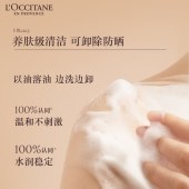 欧舒丹甜扁桃紧致沐浴油250ml