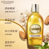 欧舒丹甜扁桃紧致沐浴油250ml