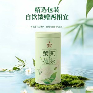 贵天下茉莉毛峰罐装125克