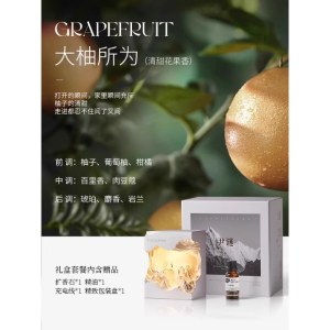 尹谜日照金山香薰小夜灯摆件-大柚所为
