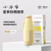 几素可挂脖风扇美度遮阳伞组合（Handheld Fan Life7+M5208）