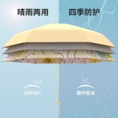 几素可挂脖风扇美度遮阳伞组合（Handheld Fan Life7+M5208）
