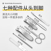 十八子作不锈钢死皮钳尖嘴表皮指甲沟钳鹰嘴指甲钳剪冰玉七件套HM-101