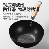 十八子作0涂层20cm小丫头炒锅HM-207-20C