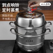 十八子作304奥氏体不锈钢三层蒸锅HM-204-28ZC