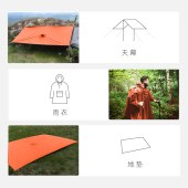 领攀大师轻量化户外天幕款雨衣户外三合一天幕+地垫+雨衣NM-1806