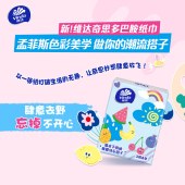 维达多巴胺手帕纸3层8片30包