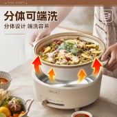 小熊5L分体式多功能一体锅DHG-P50F1