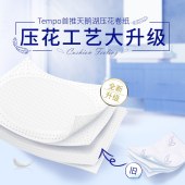 得宝无香有芯卷纸4层160克16卷
