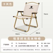 领攀大师悦享时光克米特椅NM-1064