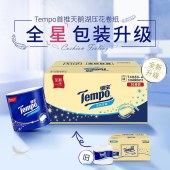 得宝无香有芯卷纸4层160克16卷