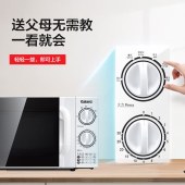 格兰仕微波炉20升六档火力旋钮D4W-S20