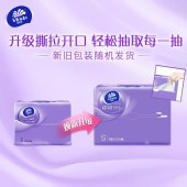 维达棉韧抽纸3层100抽36包S码