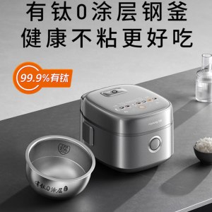 九阳有钛不粘0涂层4L电饭煲40N5U