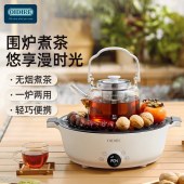 OIDIRE ODI-WLZ01围炉煮茶