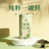 贵天下茉莉毛峰罐装125克