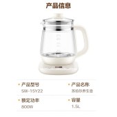苏泊尔1.5L多功能养生壶SW-15Y22
