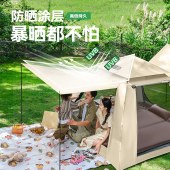 探险者山如故系列户外四面帐篷TXZ-SRGZP001