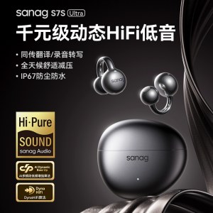 塞那耳夹式骨传导蓝牙耳机S7SUltra