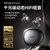 塞那耳夹式骨传导蓝牙耳机S7SUltra