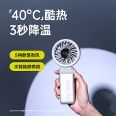 几素可挂脖风扇美度遮阳伞组合（Handheld Fan Life7+M5208）