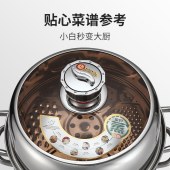 十八子作304奥氏体不锈钢三层蒸锅HM-204-28ZC