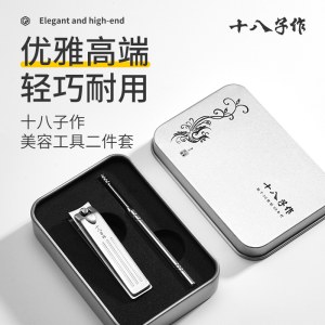 十八子作指甲钳掏耳勺皎月美容工具两件套HM-102