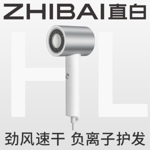 直白负离子吹风机HL340Pro