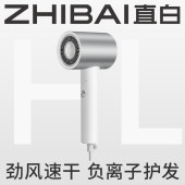 直白负离子吹风机HL340Pro