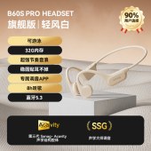 塞那骨传导游泳耳机IP68级防水防汗蓝牙耳机B60SPro.32G