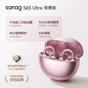 塞那耳夹式骨传导蓝牙耳机S6SUltra-玫瑰金