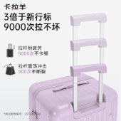 卡拉羊云朵轻盈魔方体26寸行李箱CX8119-26