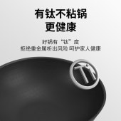 十八子作32CM大师艺有钛0涂层不沾炒锅HM-208-32C