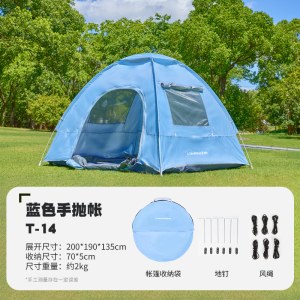 错山轻量化野营便携帐篷速开免安装双人帐篷T-14