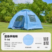 错山轻量化野营便携帐篷速开免安装双人帐篷T-14