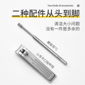 十八子作指甲钳掏耳勺皎月美容工具两件套HM-102
