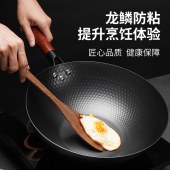 十八子作乐厨32cm精铁爆炒锅HM-201-32C